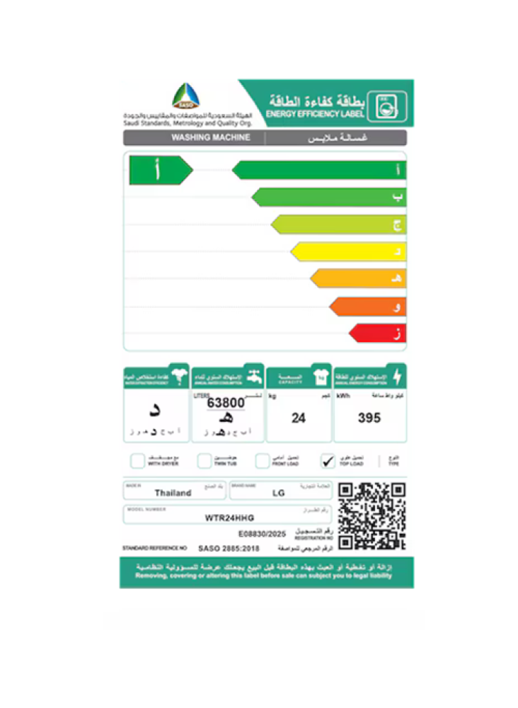 غسالة علوي ال جي 24 كجم 10 برامج - LG WTR24HHG