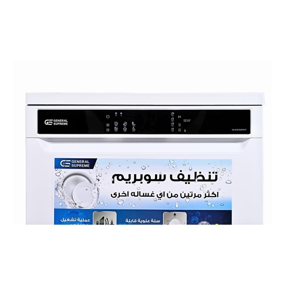 جنرال سوبريم غسالة صحون 6 برامج 13 مكان 2 رف ابيض General Supreme GSDW1326WVT