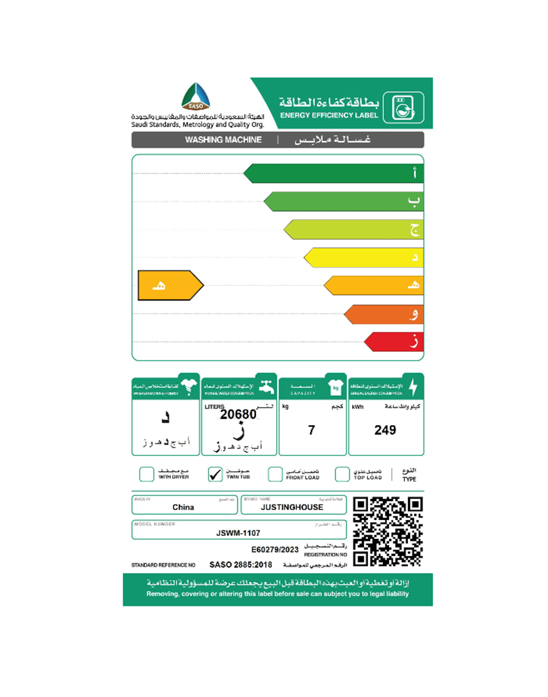 غسالة حوضين جستنج هاوس 6.5 كيلو  JSWM-1107-2