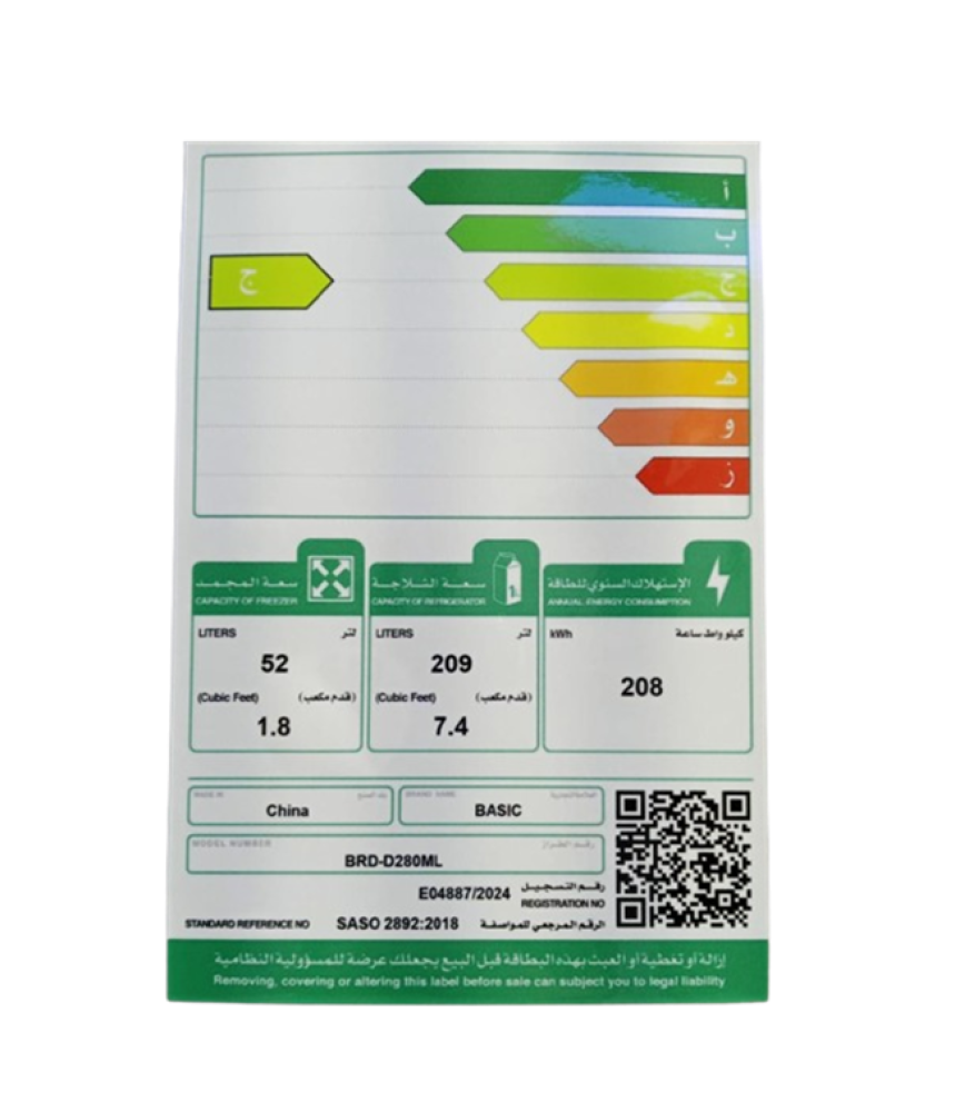 ثلاجة بيسك بابين بفريزر علوي 9.2 قدم تبريد ثلج فضي BRD-D280ML SS