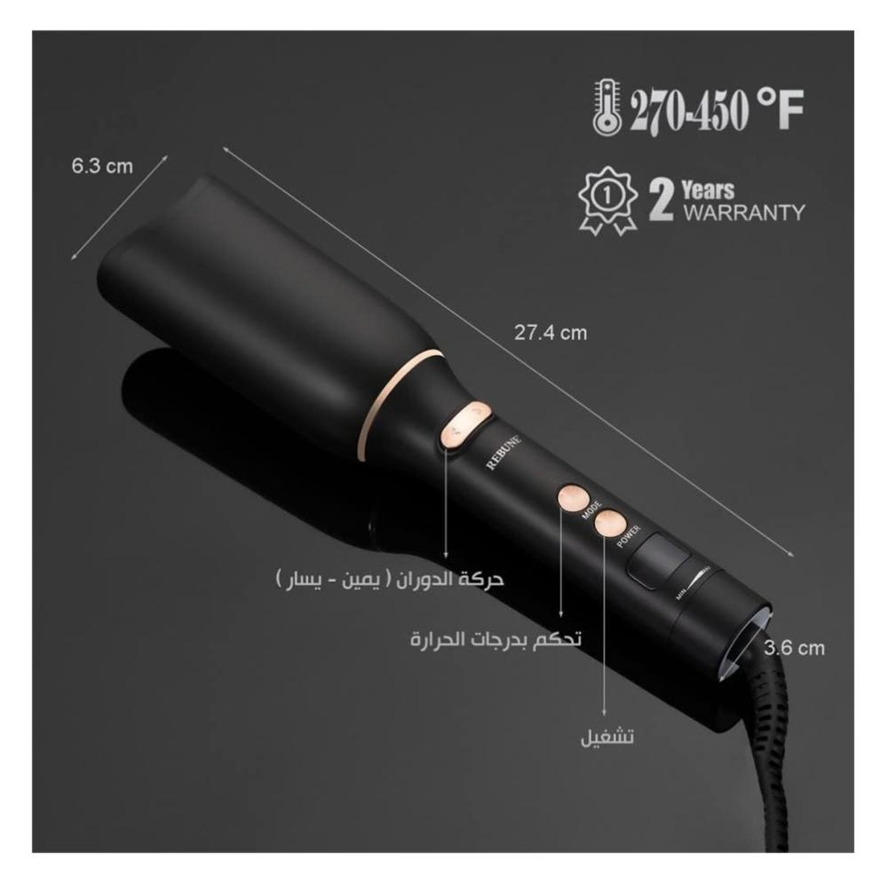 مموج الشعر الذاتي ريبون 25 واط مع تحكم بدرجة الحرارة واتجاه اللف لون اسود Rebune Hair Curler RE-2093