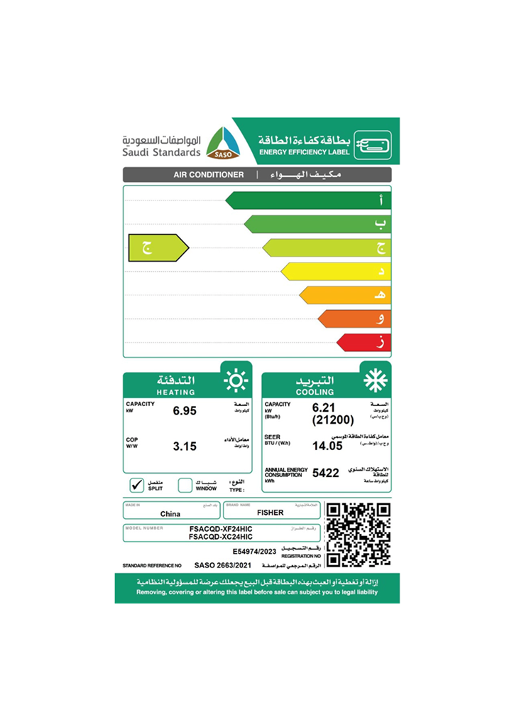 فيشر مكيف اسبلت انفرتر موديل 24 حار بارد - FISHER FSACQD‐XF24HIC