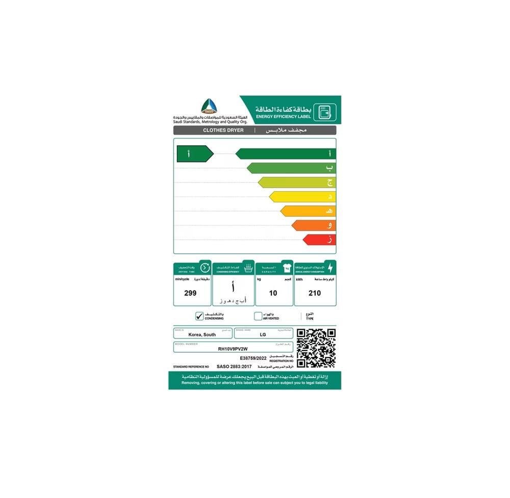 مجفف ال جي بمكثف مزدوج 10 كيلو انفيرتر فضي LG RH10V9PV2W