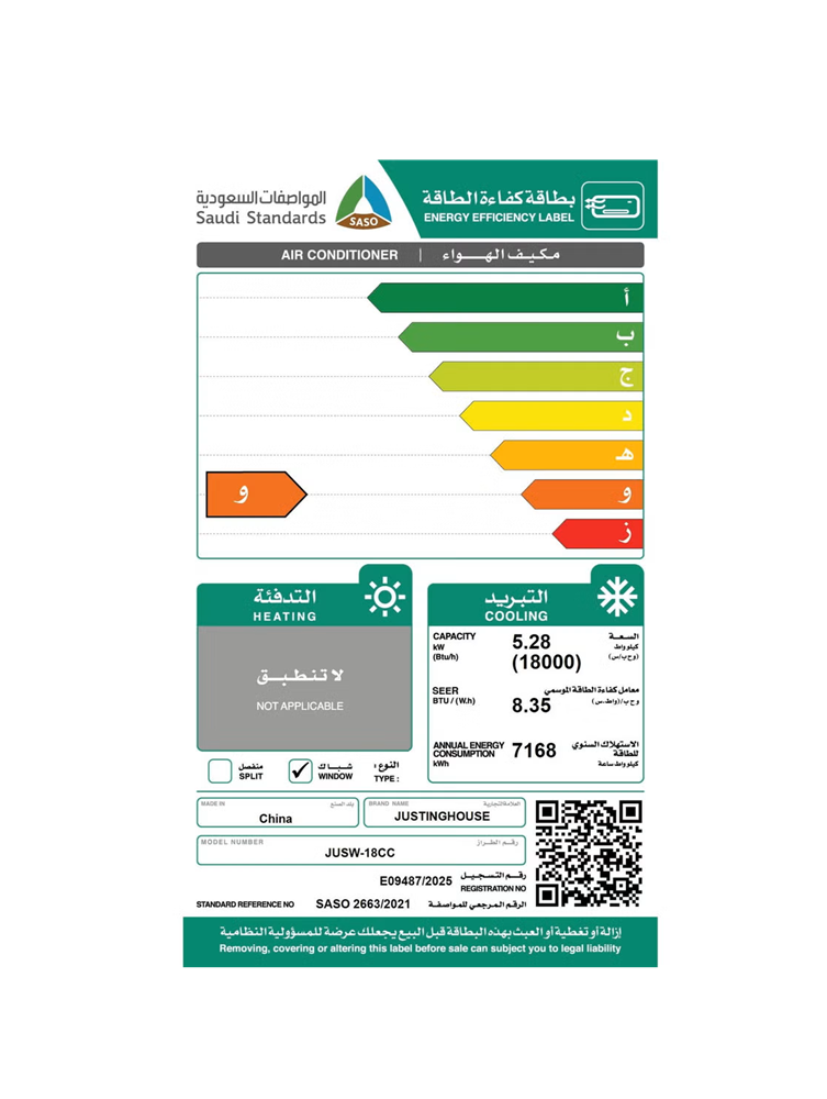 مكيف شباك جستنج هاوس 18 بارد - موديل JUSW-18CC