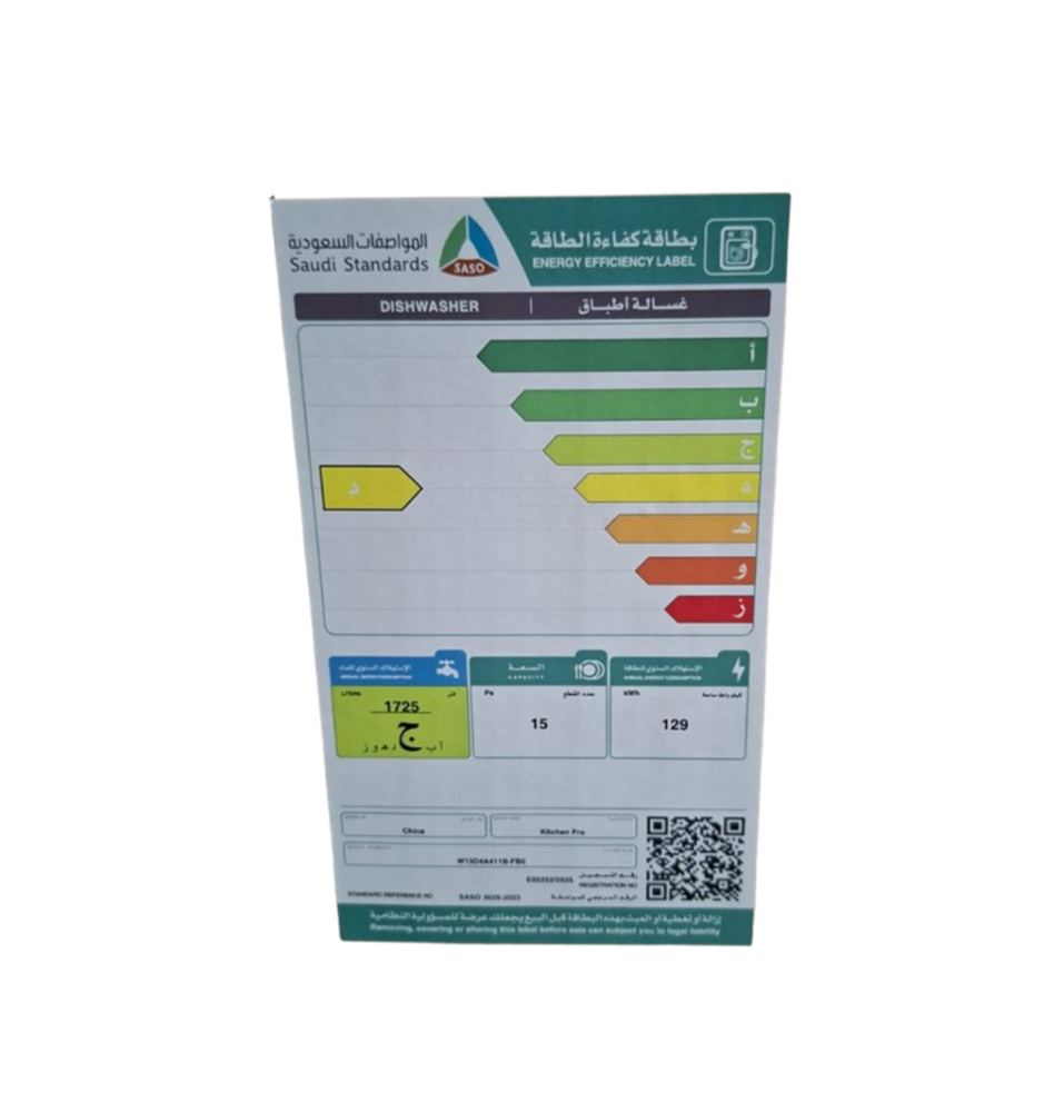 غسالة صحون كيتشن برو بلت ان 15 مكان 6 برامج 3 رفوف فتح تلقائي سيلفر Kitchen Pro W15D4A411B-FBO