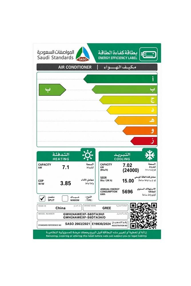 مكيف اسبلت جري كوزمو انفرتر موديل 24 حار بارد GREE GWH24AWEXF-S6DTA3H