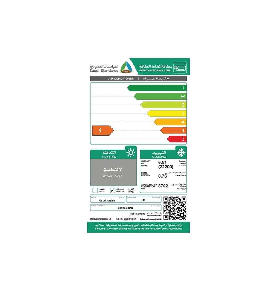ال جي مكيف شباك موديل 24 بارد - LG C242EC1
