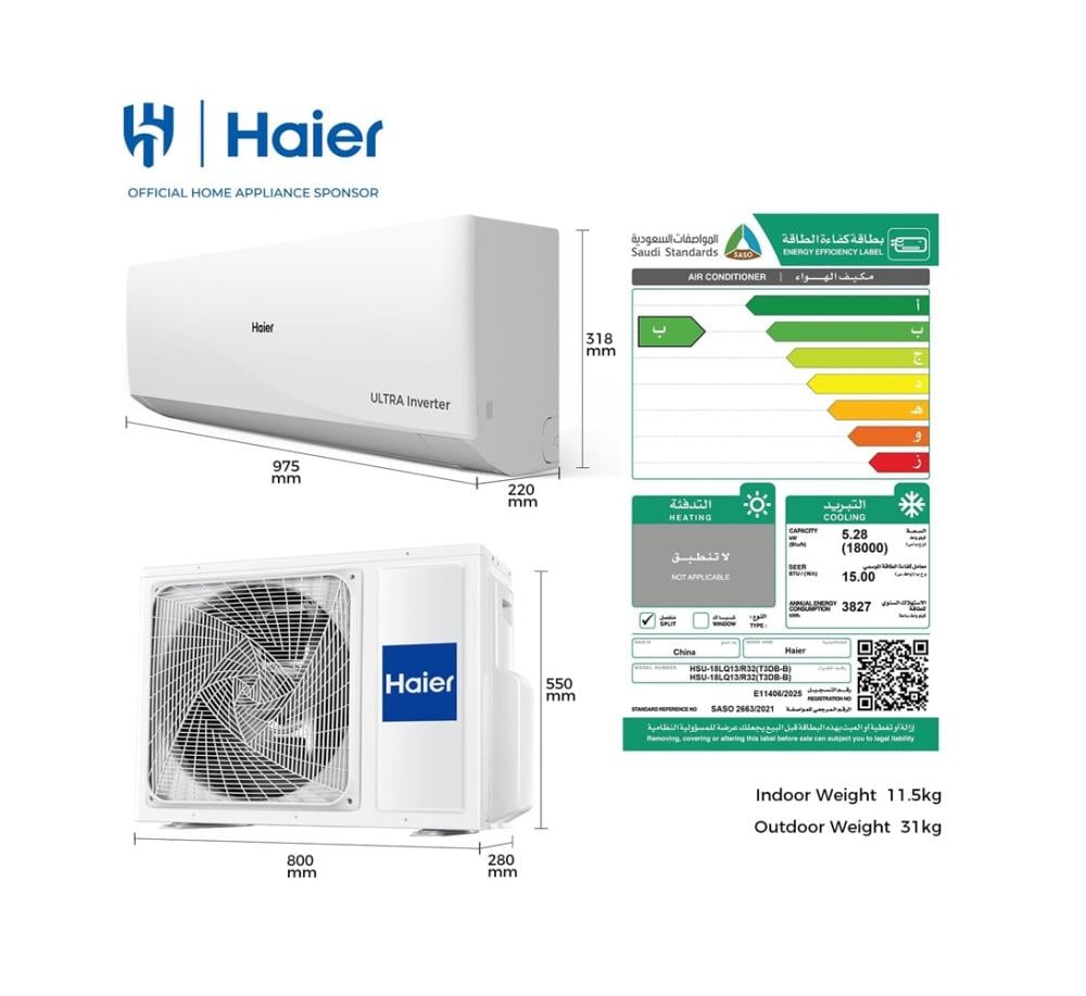 مكيف هاير اسبلت 18 وحدة بارد الترا انفرتر واي فاي - Haier HSU-18LQ13/R32(T3DB-B)