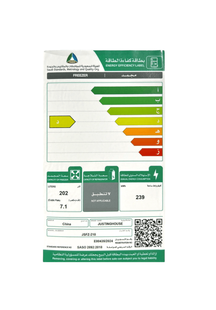 فريزر (( JUSTNGHOUSE )) 7.1قدم ( 202لتر ) JSFZ-210