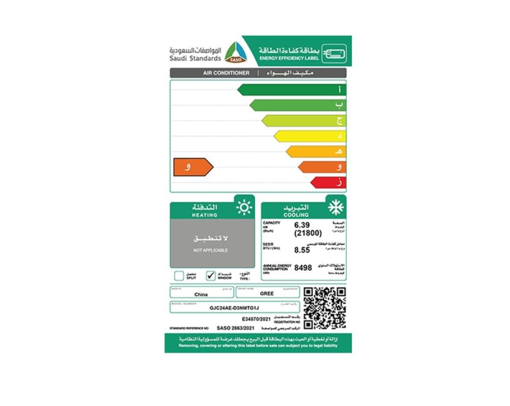 مكيف جري شباك 24 بارد GJC24AE-D3NMTG1D