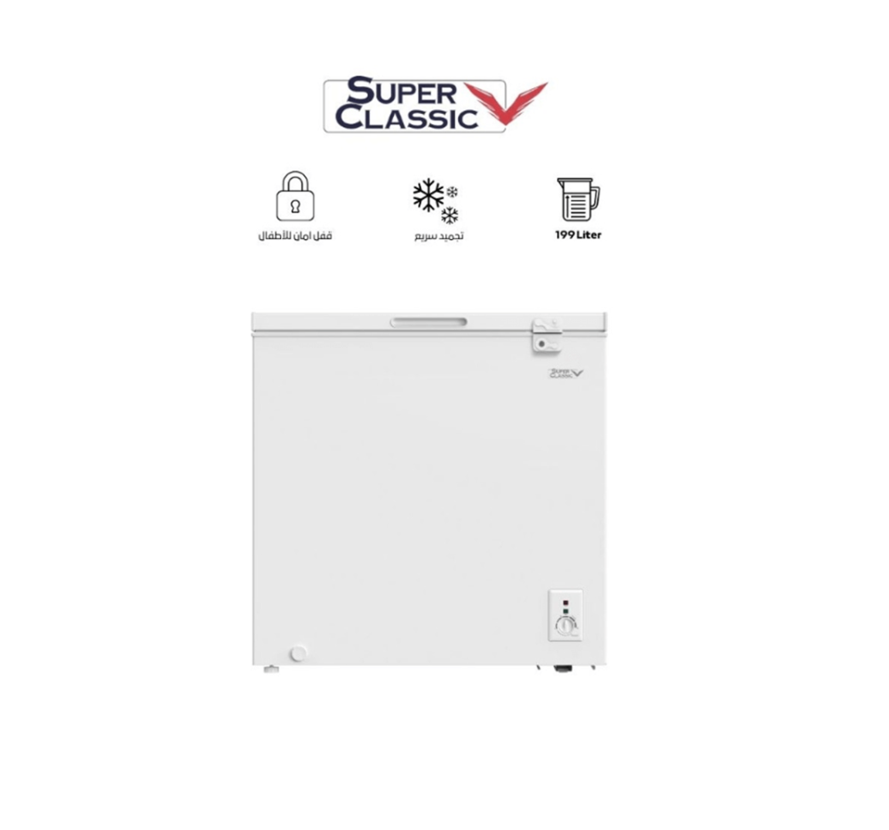 فريزر سوبر كلاسيك 7 قدم 199 لتر ابيض Super Classic SPCF-220