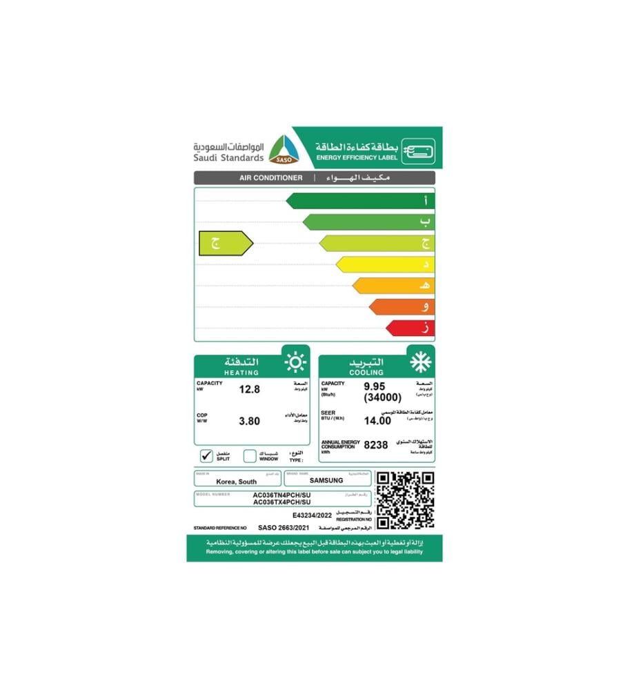 سامسونج مكيف كاسيت 36 وحدة حار بارد Samsung AC036TN4PCH/SU