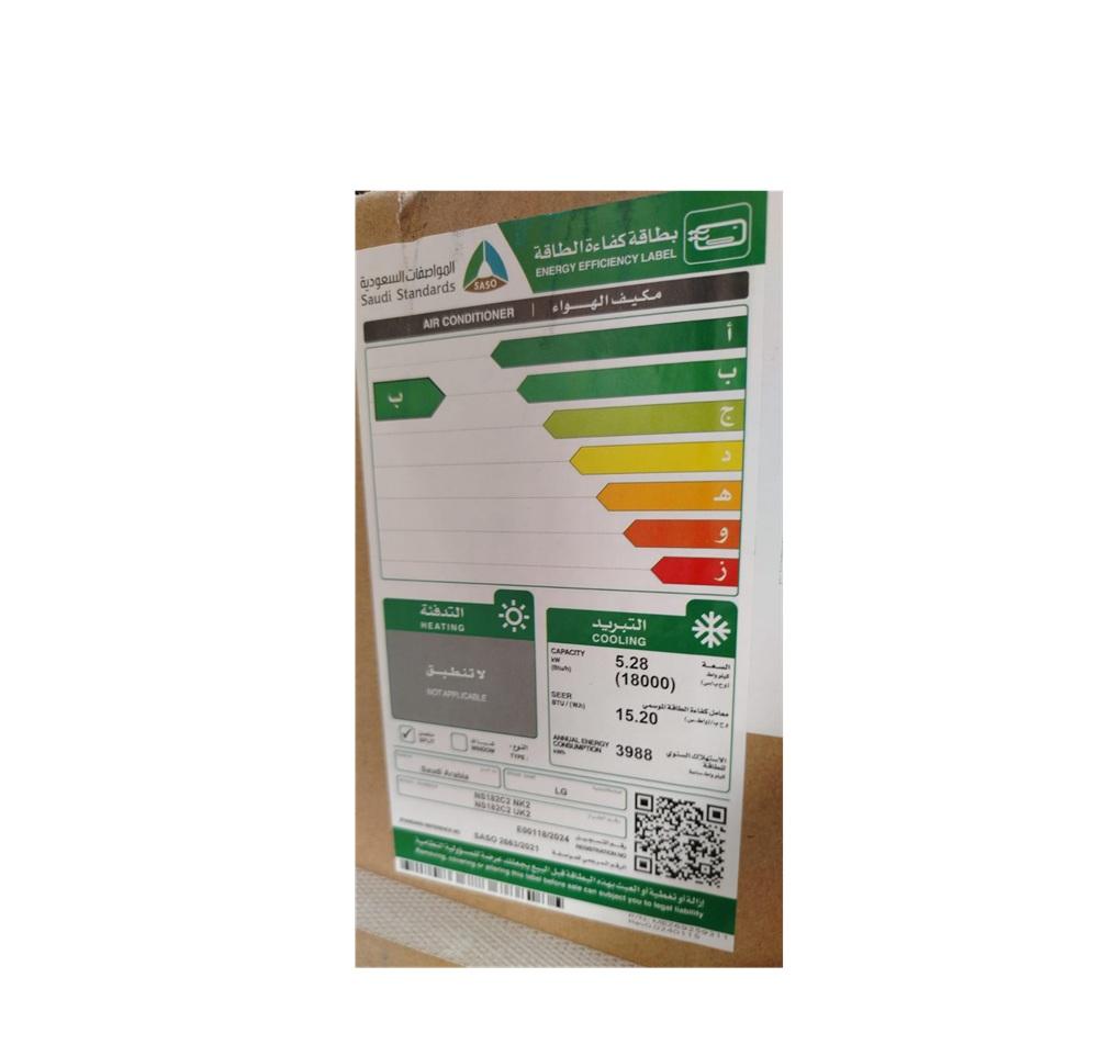 ال جي سمارت مكيف اسبلت انفرتر موديل 18 بارد - LG NS182C2NK2