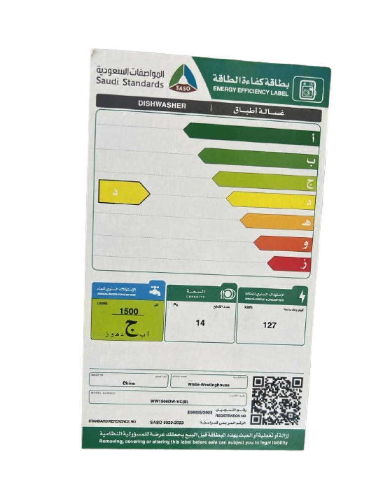 وايت ويستنجهاوس غسالة صحون 14 مكان 6 برامج فضي White Westinghouse WW1508DW-VC(S)