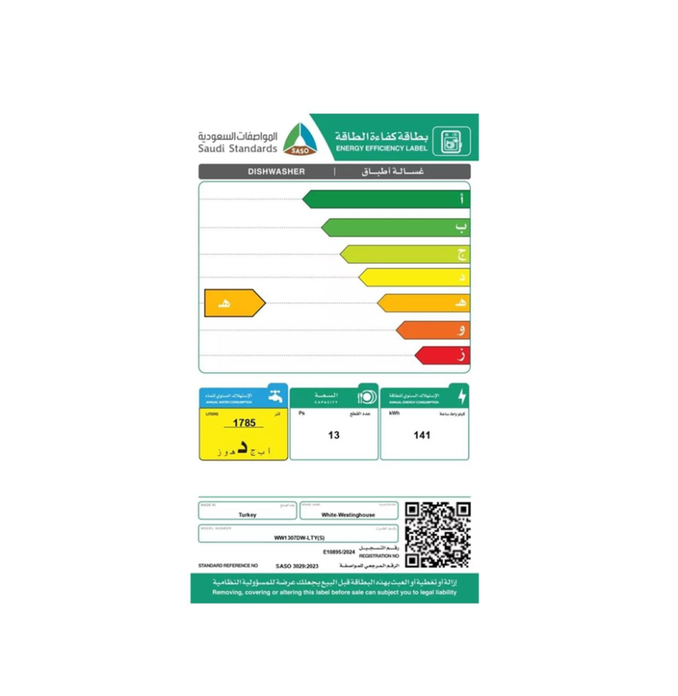 وايت ويستنجهاوس غسالة صحون 13 مكان 7 برامج فضي White Westinghouse WW1307DW-LTY(S)