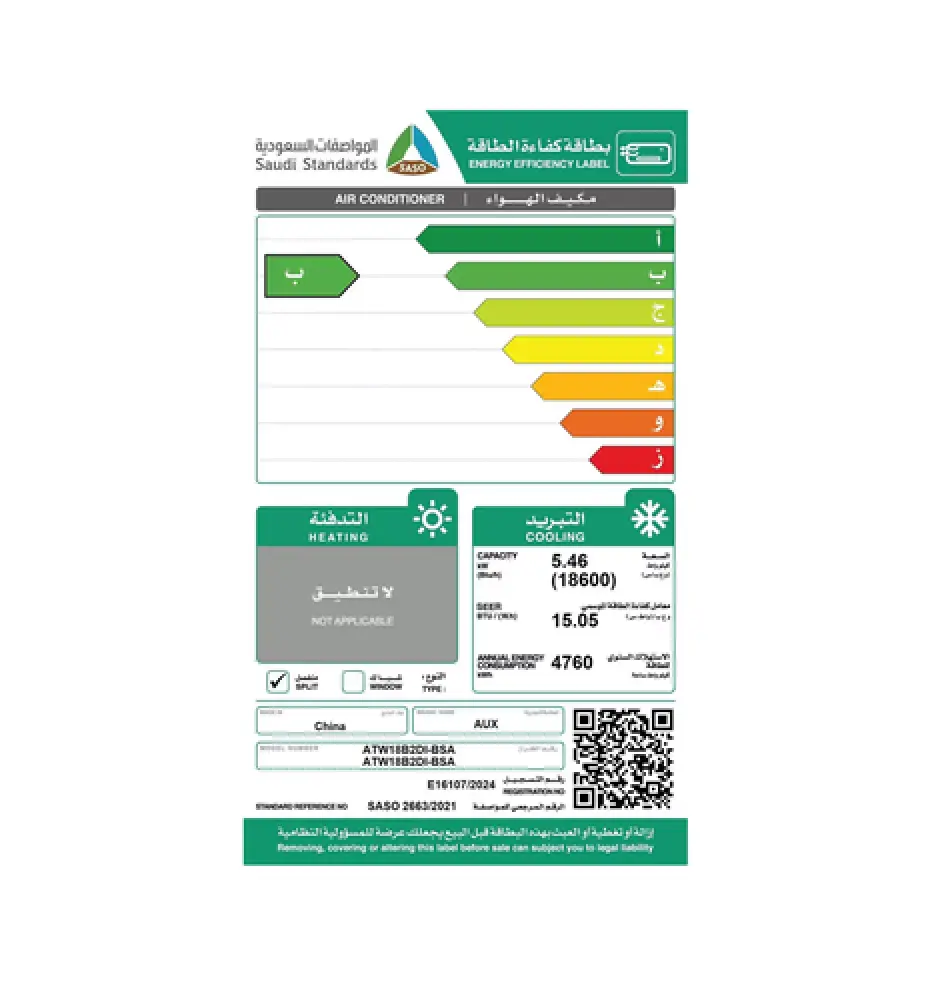 اوكس الترا كول مكيف اسبلت موديل 18 بارد - AUX ATW18B2DI-BSA