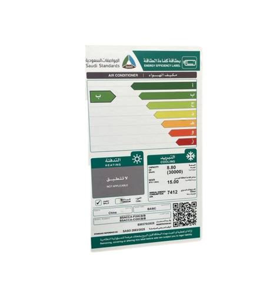 مكيف اسبلت بيسك انفيرتر واي فاي 30 وحدة بارد BASIC BSACCA-FI30CB/B