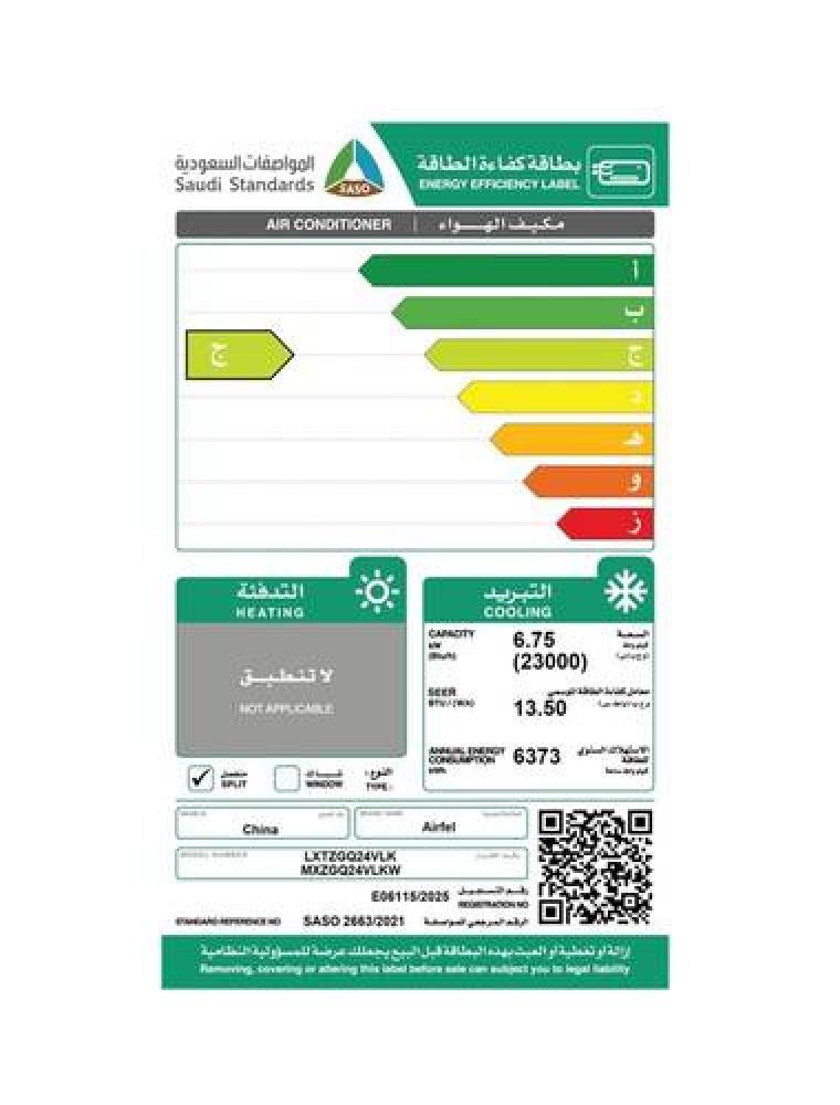 مكيف ايرفل انفرتر اسبلت موديل 24 وحدة بارد ريش ذهبية AirFel LXTZGQ24VLK