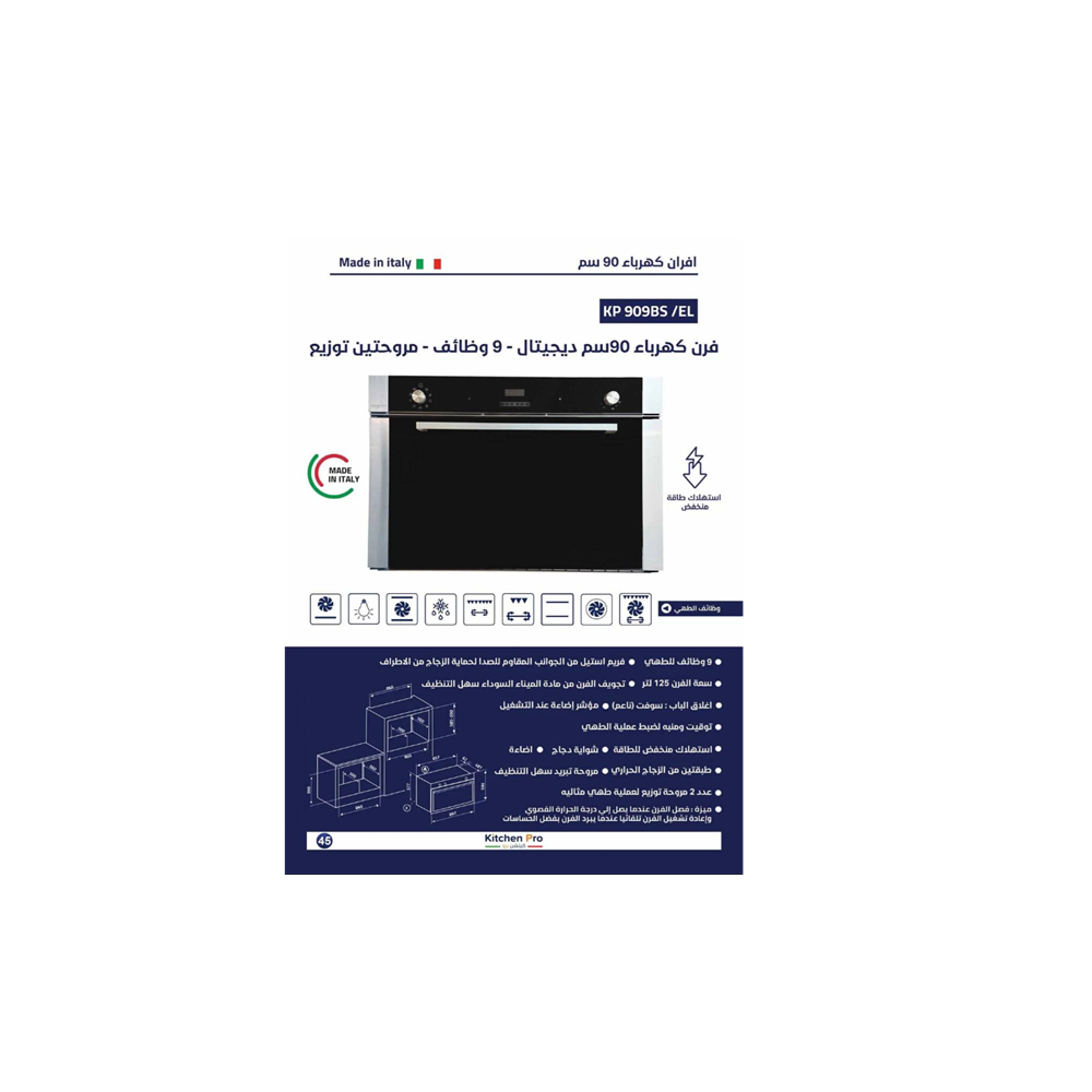 فرن كهرباء 90سم تايمر ديجيتال – 9 وظائف – مروحتين توزيع – كريستال اسود لوكس -فريم استيل جانبي