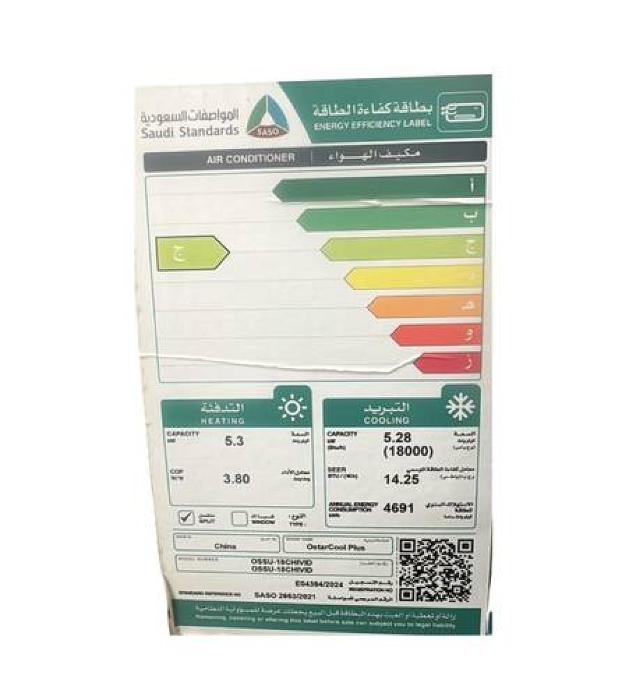 اوستار مكيف اسبلت انفرتر تنظيف ذاتي موديل 18 حار بارد - O.STAR OSSU-18CHIVID