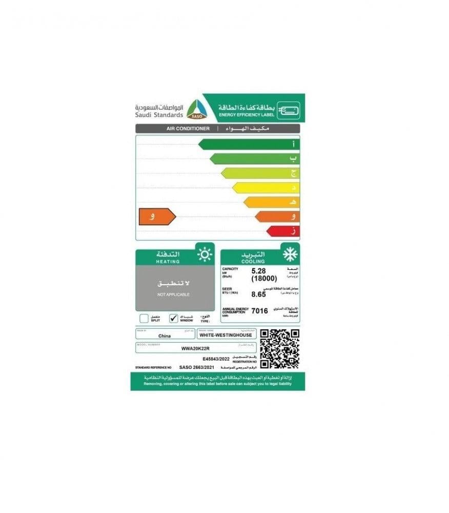 وايت وستنجهاوس مكيف شباك موديل 24 بارد - WHITE WESTINGHOUSE WWA25k22R