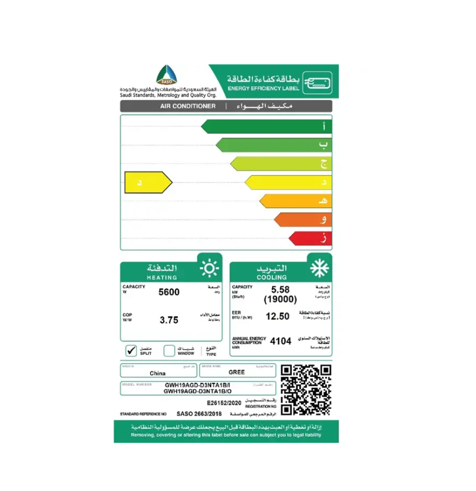 جري بولر ماكس مكيف اسبلت موديل 19 حار بارد - GREE GWH19AGD/D3NTA1B