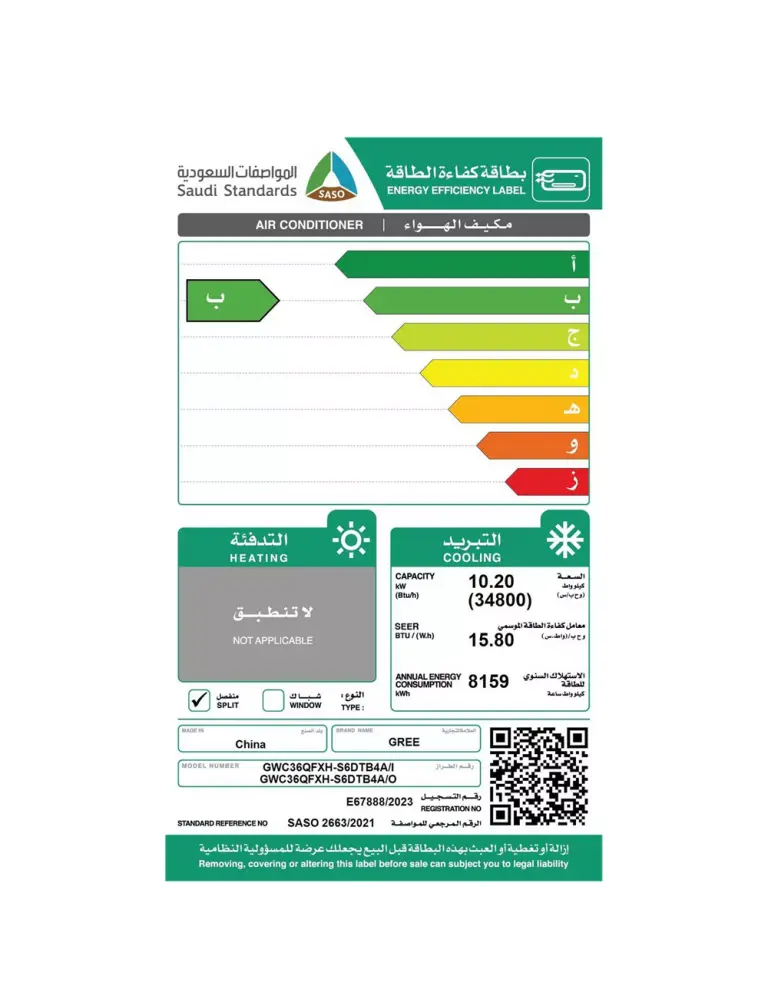 جري أي برو مكيف اسبلت انفرتر موديل 36 بارد - GREE GWC36QFXH-S6DTB4A