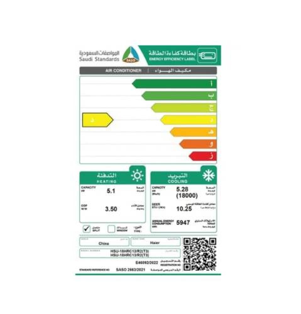 هاير مكيف اسبلت موديل 12 حار بارد - HAIER HSU-12HRC13/R2(T3)
