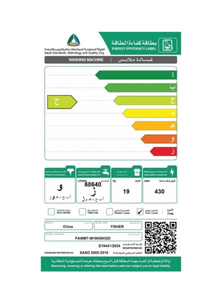 غسالة فيشر اتوماتيك علوية 19 كيلو فضي FAWMT-M190GIHDD