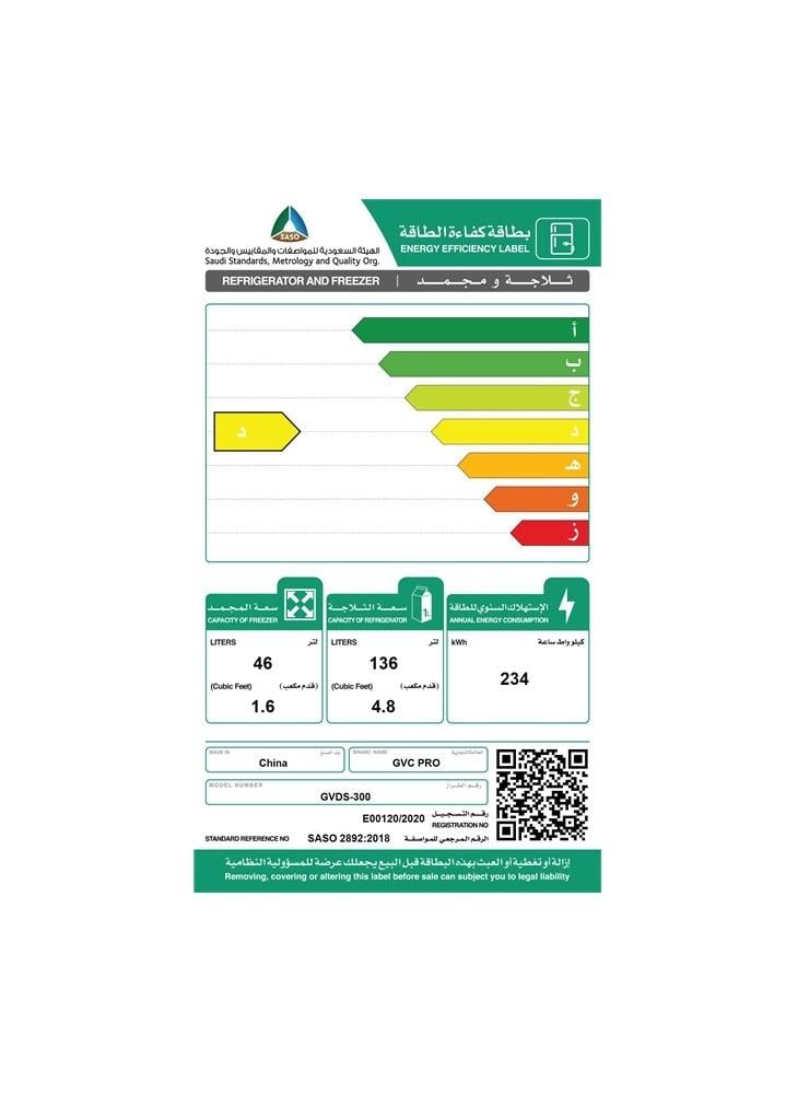 ثلاجة جي في سي برو 6.4 قدم 182 لتر ثلج بابين لون سلفر GVCPRO GVDS-300-S