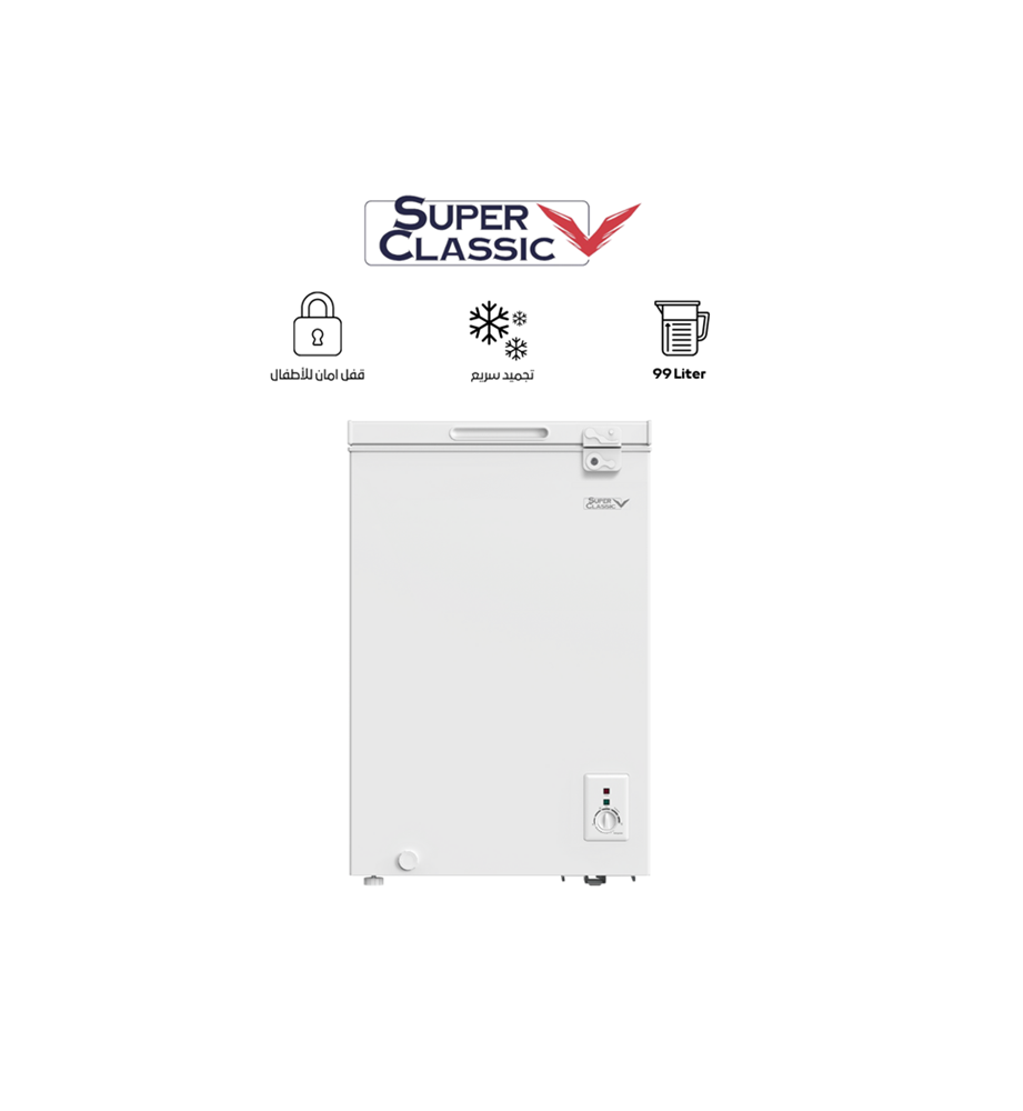 فريزر سوبر كلاسيك 3.5 قدم 99 لتر ابيض Super Classic SPCF-130