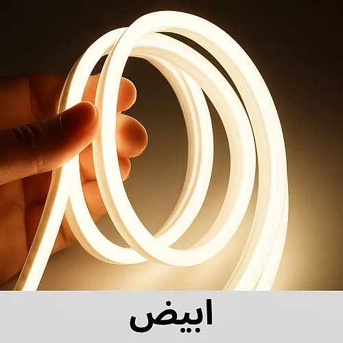 شريط ليد ابيض