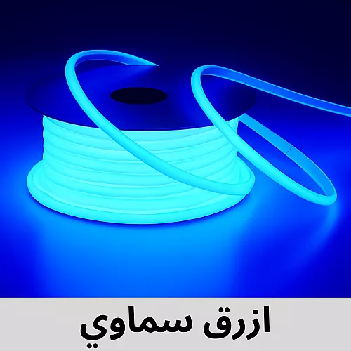 شريط ليد ازرق سماوي