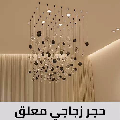 قطع حجر زجاجي