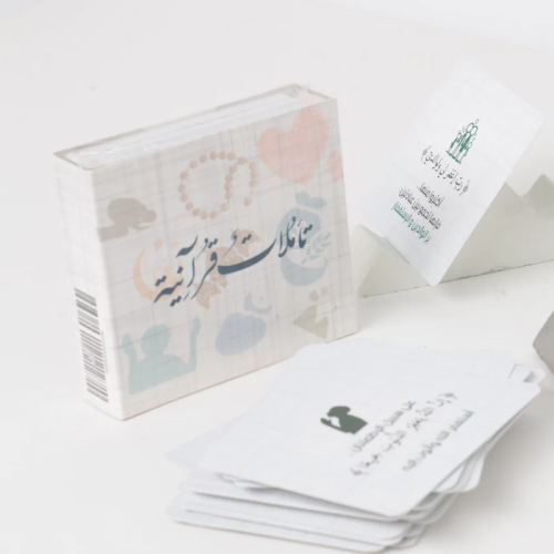 تأملات قرآنية