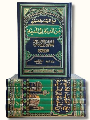 مع الركب الحسيني من المدينة إلى المدينة