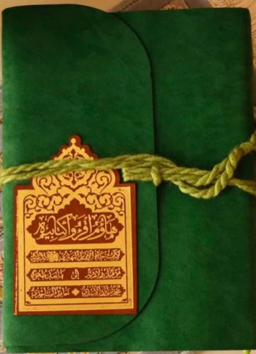 هاؤم اقرؤوا كتابيه