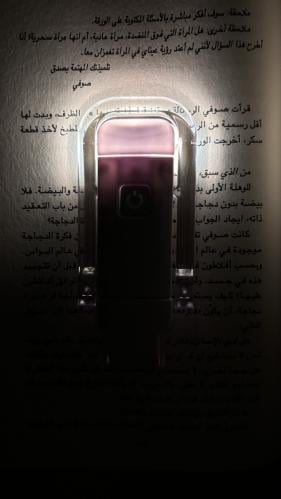 إضاءة كتاب