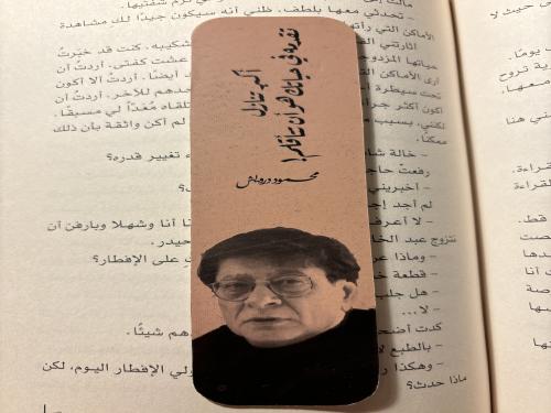 فاصل-محمود درويش