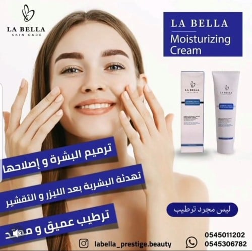 LA BELLA EXTREMELY GENTLE MOISTURIZER CREAM