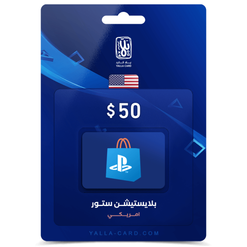 $50 بلايستيشن امريكي
