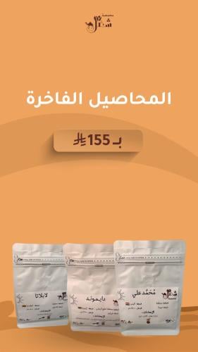 مجموعة المحاصيل الفاخرة