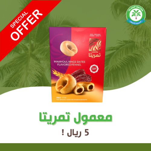 معمول تمريتا