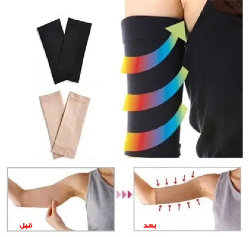 مشد الذراع للنساء