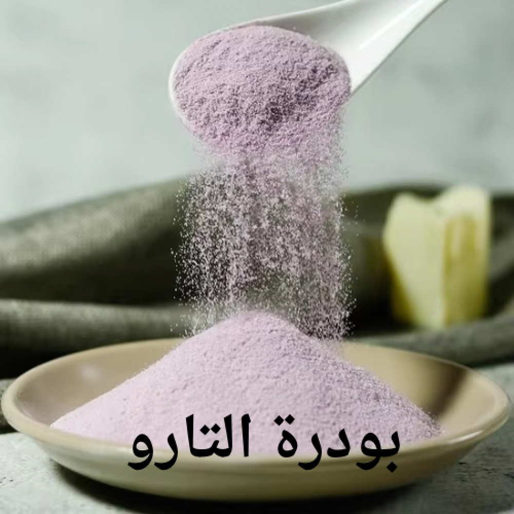 استخدمات بودرة التارو