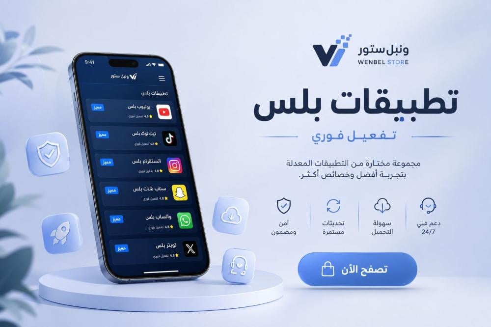 لماذا ونبل ستور هو خيارك الذكي للاشتراكات الرقمية والبرامج الأصلية؟