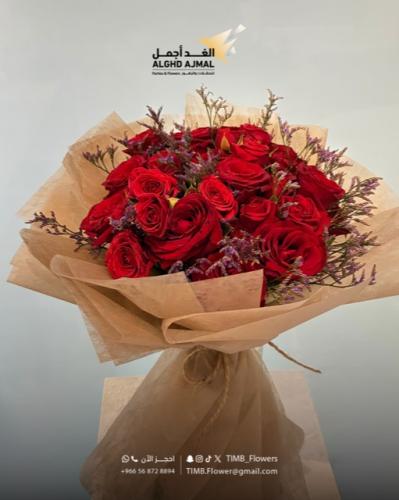 باقه تغليف والورد الاحمر