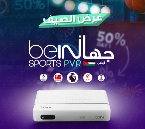 رسيفر أردني مع باقة قمه سنه