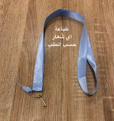 حبل لون سماوي طباعة حسب الطلب