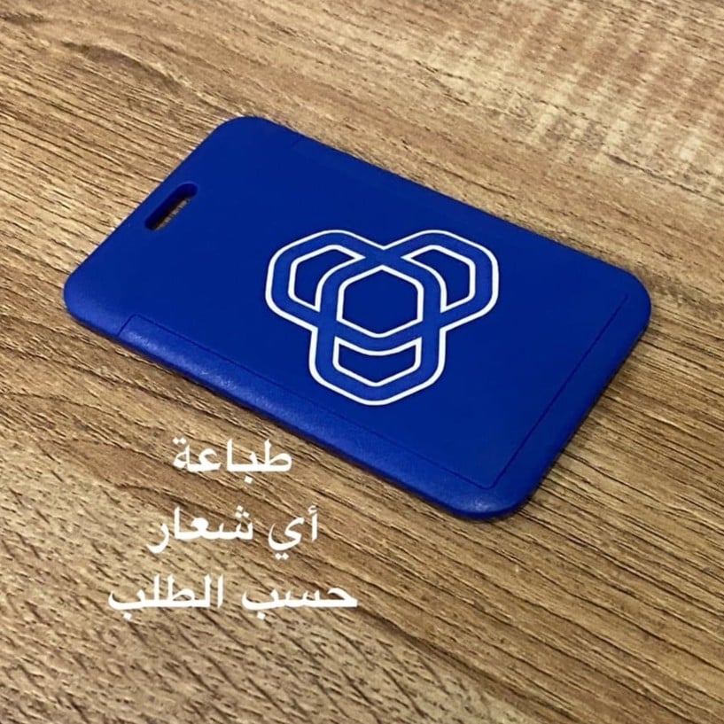 حامل بطاقة بلاستيك طولي لون ازرق طباعة استكر